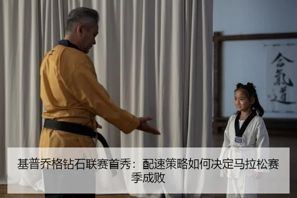 ji-pu-qiao-ge-zuan-shi-lian-sai-shou-xiu-pei-su-ce-lve-ru-he-jue-ding-ma-la-song-sai-ji-cheng-bai-2-140.jpg